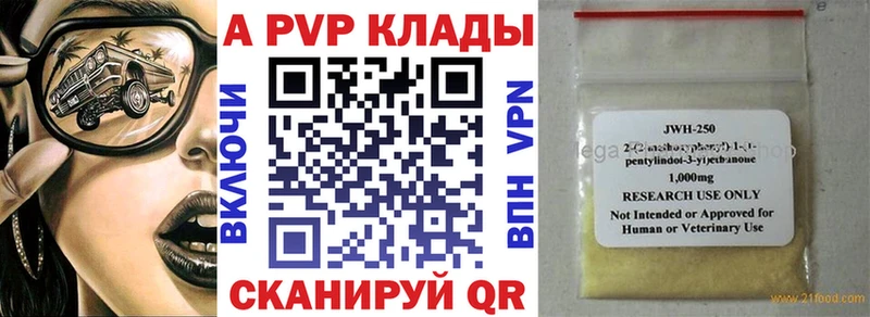 наркотики  Новозыбков  Alfa_PVP крисы CK 