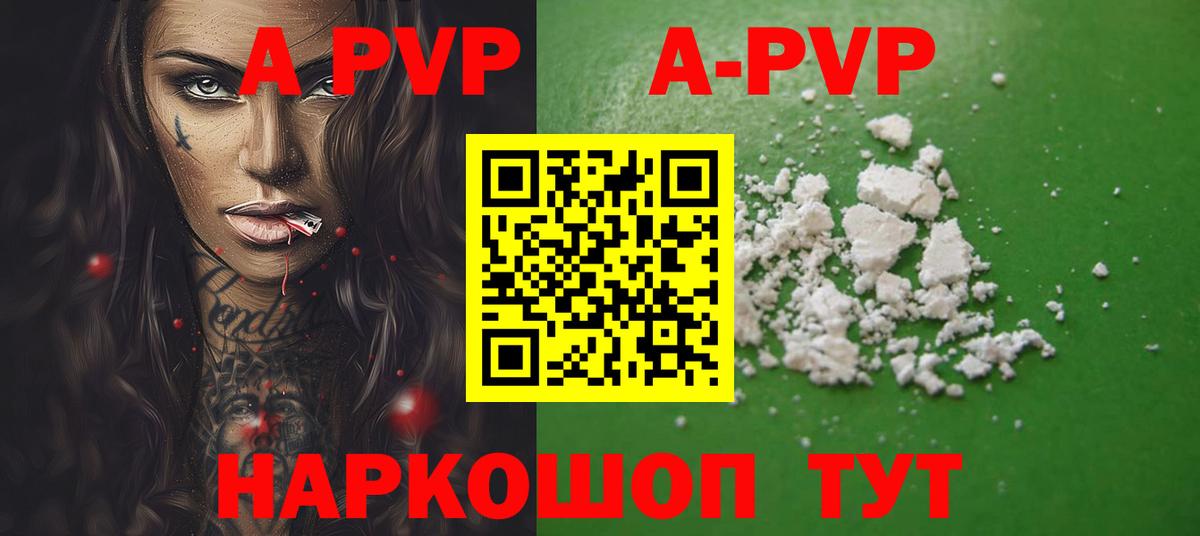 Новозыбков  Альфа ПВП Crystall  Вход с VPN 