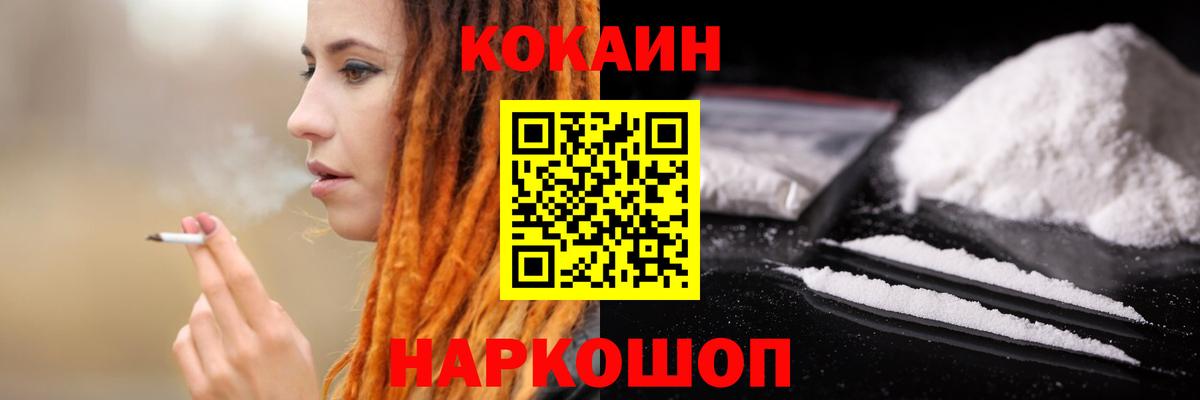 Кокаин Колумбийский Новозыбков