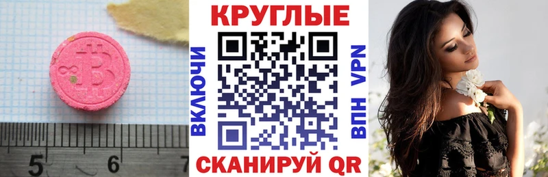купить наркотик  Новозыбков  Ecstasy XTC 