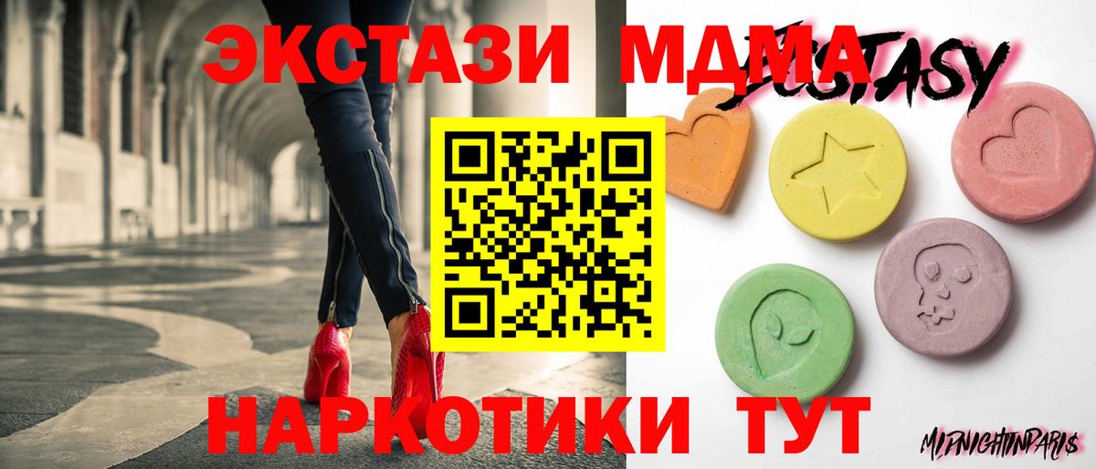 Ecstasy  Экстази бентли  Новозыбков  Вход с VPN  Экстази ешки 