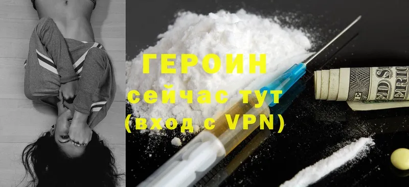 ГЕРОИН Heroin  MEGA tor  Новозыбков 