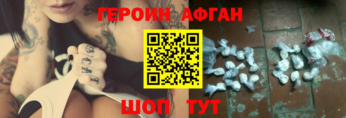 Новозыбков  ГЕРОИН белый  Вход с VPN 
