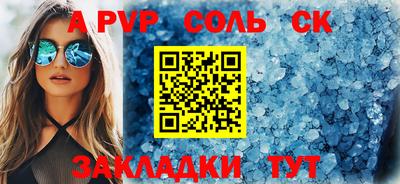 соль ск Гусев