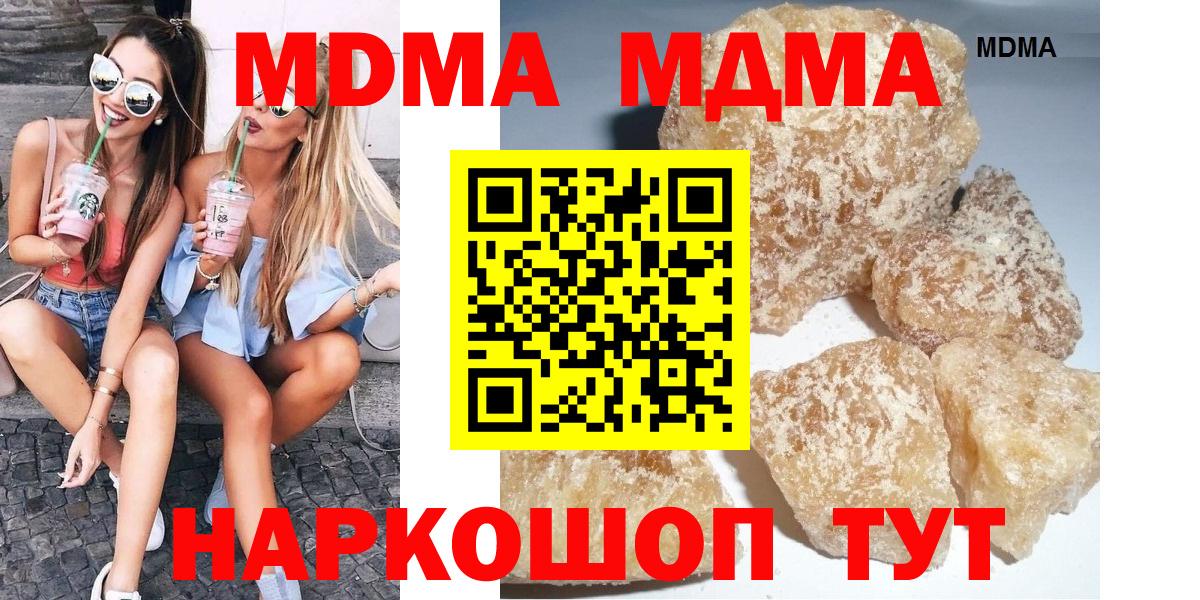 МДМА  Вход с VPN  MDMA VHQ  Новозыбков  МДМА кристаллы 