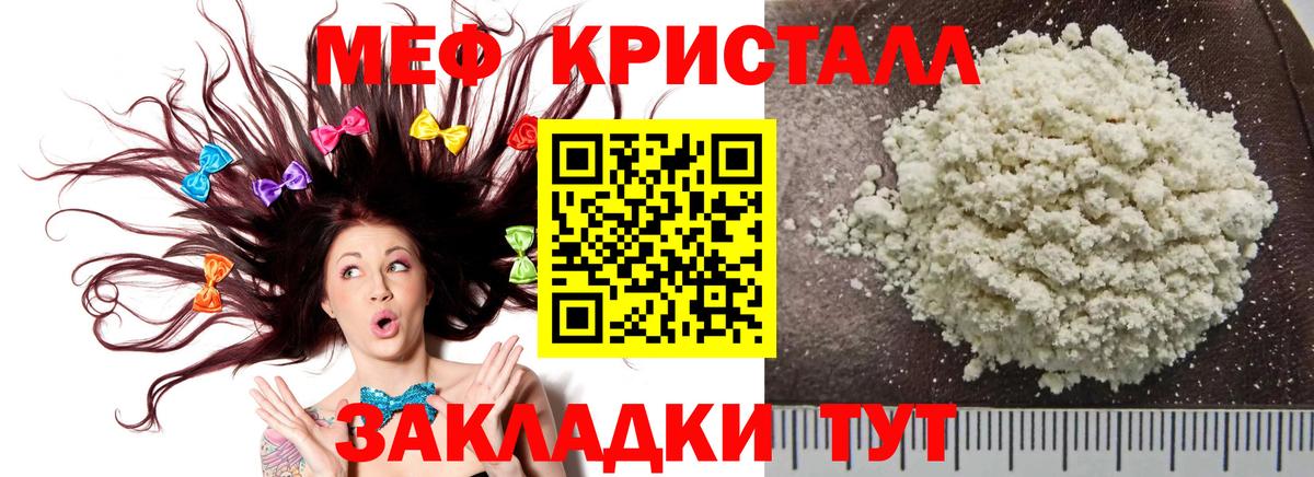 МЕФ  Новозыбков