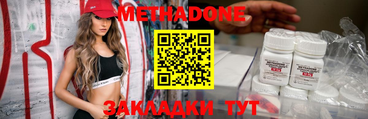 МЕТАДОН VHQ Новозыбков
