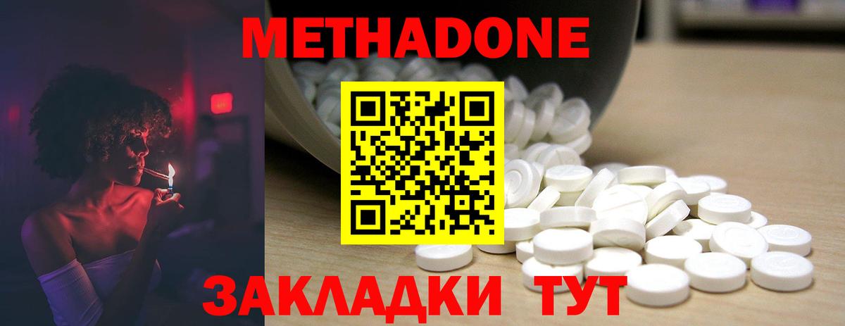 MEGA ссылка  Вход с VPN  Новозыбков  Метадон methadone 