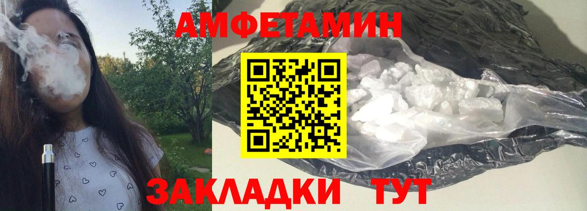 Метамфетамин Methamphetamine  Вход с VPN  Новозыбков  Метамфетамин Methamphetamine 