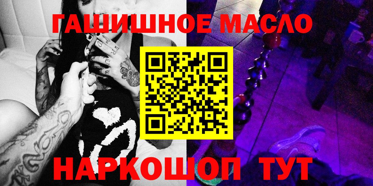 Дистиллят ТГК вейп  Вход с VPN  Новозыбков 