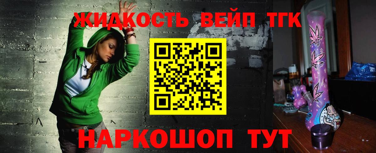 ТГК гашишное масло Новозыбков
